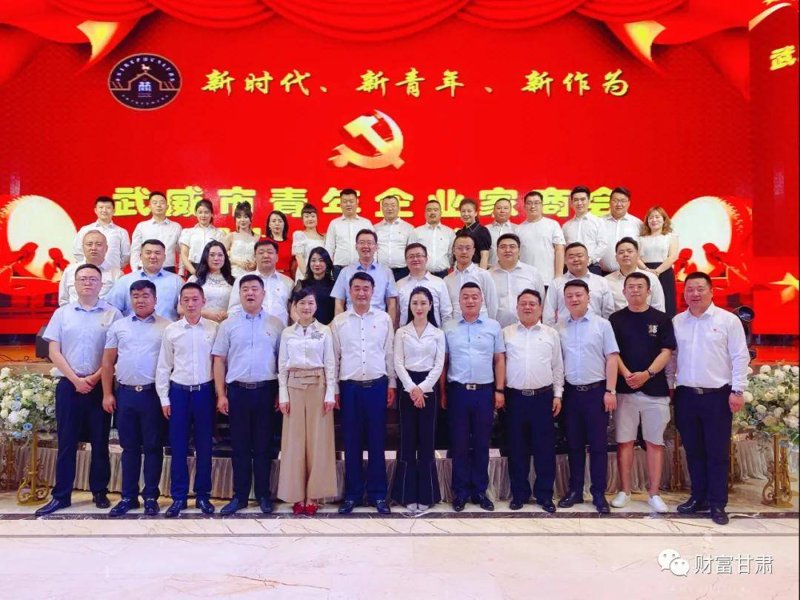 甘肃商会活动