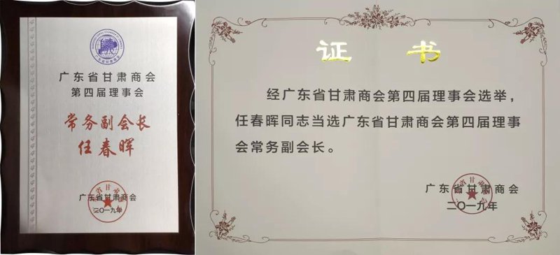甘肃商会是什么？入会的意义何在？